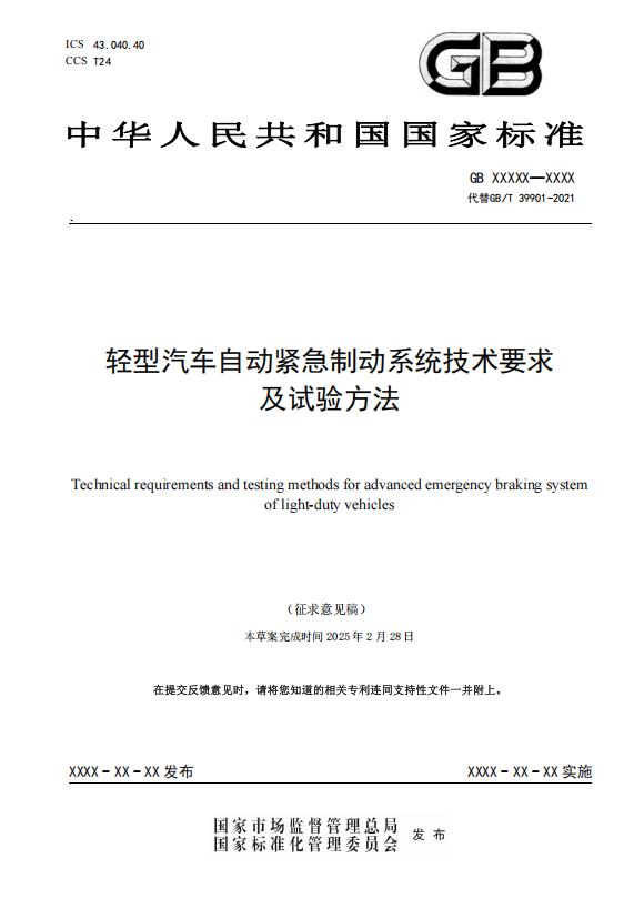 江苏配资网 乘用车AEB强标将落地，鸿蒙智行主动安全技术或成行业标杆