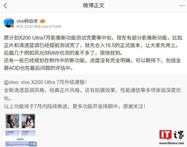 盈胜优配 vivo 韩伯啸：X200 Ultra 手机全屏 AOD 在最后问题评估中