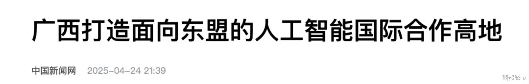 华瑞优配 拒绝落后! 广西, 要逆天改命了?