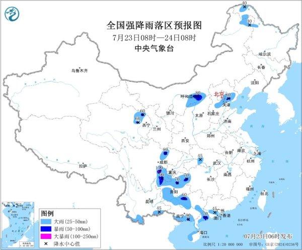 策略宝 中央气象台7月23日06时继续发布暴雨蓝色预警