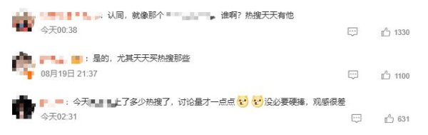 星富优配 王晶称很多明星爆火都是资本做局，不少网友表示认同